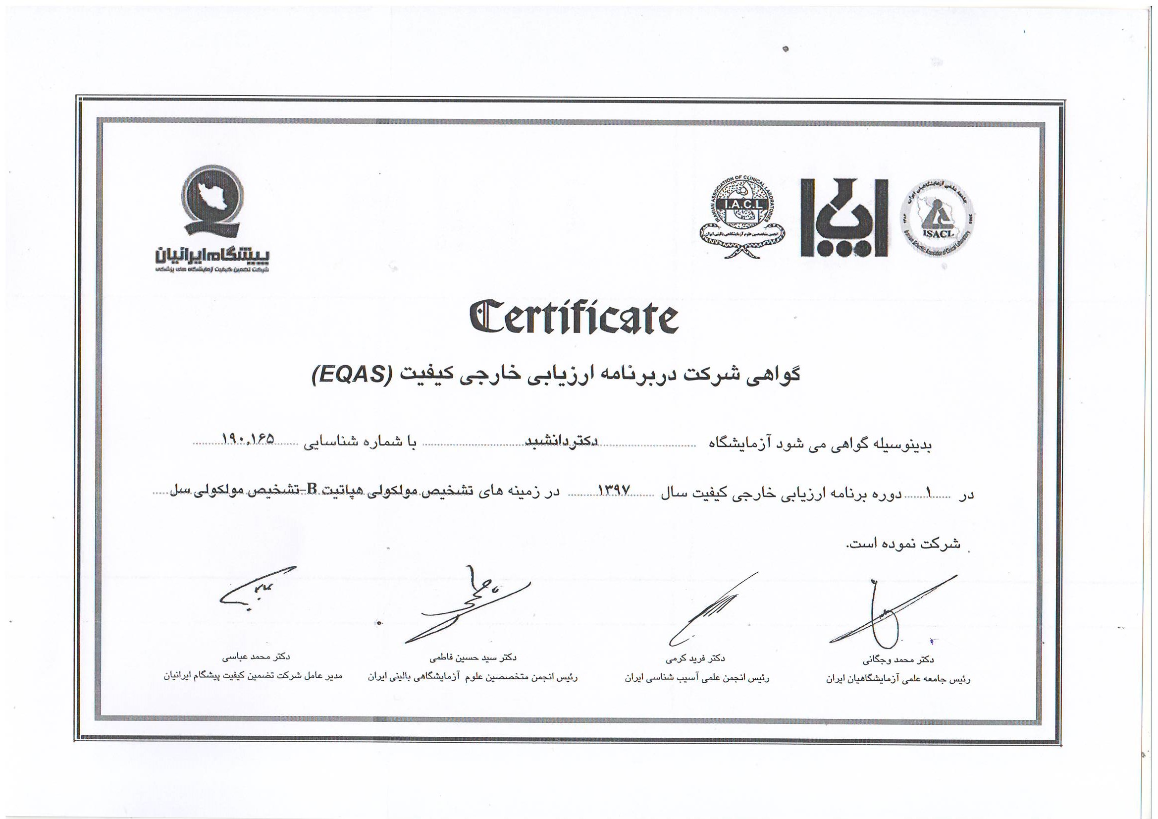 certify98 4