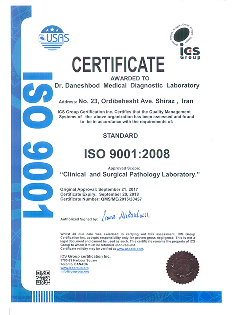 گواهی استاندارد ایزو 2008-9001 : سیستم مدیریت کیفیت