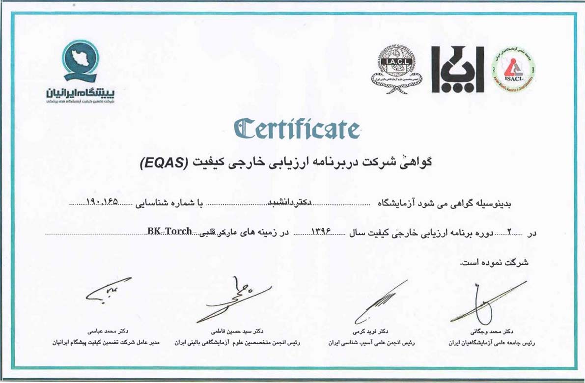 Certificate 96 1