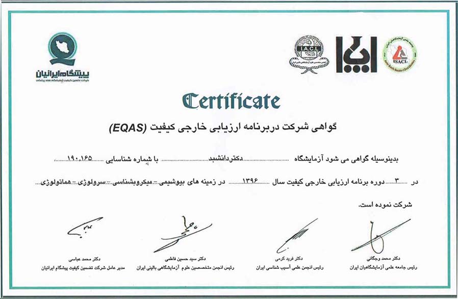 Certificate 96 2